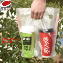 Packing bag Milk tea plastic cup bag One cup bag Hot material cup bag Soy milk bag Portable plastic bag Single and double cup bag
