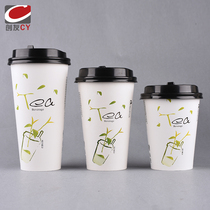 Thickened disposable milk tea cup paper cup Coffee cup cold drink cup Packing cup can be customized with a lid 1000