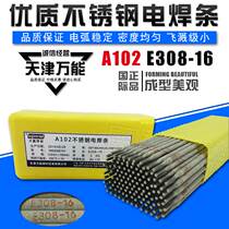 Welding machine with A102 stainless steel electrode E308-16 white steel electrode welding 304 201 308 steel