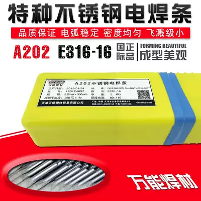A202 stainless steel electrode E316-16 stainless steel welding wire welding machine is A202 electrode 2 5 3 2