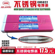 Sichuan Atlantic CHS022 A022 stainless steel electrode E316L stainless steel electrode Urea electrode 3 2