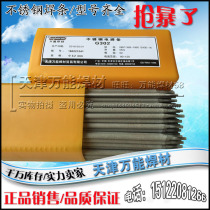 G247 stainless steel welding electrode Stainless steel G247 welding electrode supply stainless steel welding electrode G247 welding electrode