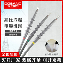 Dongshang 10kv high-voltage cold-shrinkable cable Accessory Terminal 8 7 15KV indoor outdoor single-core waterproof sleeve