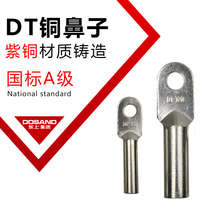 Dongshang galvanized waterproof wiring copper nose DT10-DT400 national standard cold pressed terminal terminal ear wire nose copper end