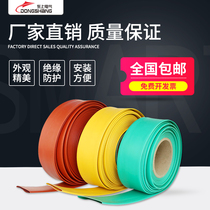 Insulating flame-retardant sleeve 35KV high-pressure heat-shrinkable tube thickened continuous bus bar protective sleeve diameter Φ15