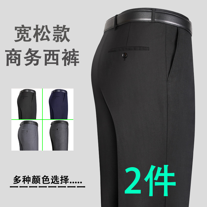 Elegant Birds Loose style men's pants Free Ironing Loose Men Pants Dads Business Casual Middle Aged Men's West Clothing Pants