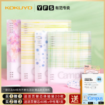 (2021 new product delivery) kokuyo kokuyo Watercolor flocculation loose-leaf campus large capacity eight-hole loose-leaf writing does not touch the hand removable binder