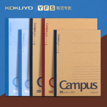 KOKUYO KOKUYO Campus notebook Students use horizontal line dotted line notepad Simple small fresh kraft paper male and female students homework book A5 B5 notebook 100 pages