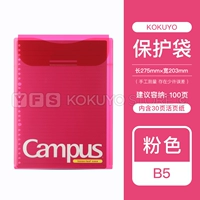 Защитная сумка B5 Pink-30 страниц горизонтальная линия 7mm31 Линия