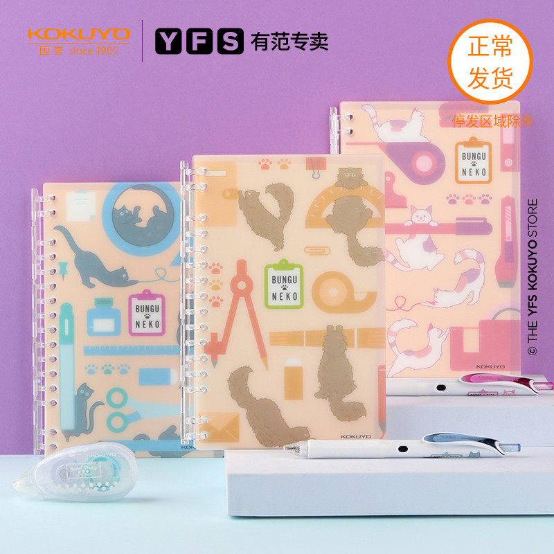 National reputable Van Kokuyo National Reputation Stationery Cat Mini Loose Leaf Ben SmartRing Light Thin Portable Removable Alive Page Clip Pane Grid Inner Page Mini Notebook Day Remember This Hand Ledger