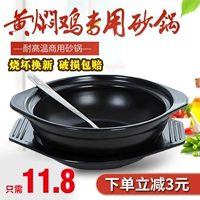 Желтая куриная куриная плита из курицы с куриной рисоваркой Clatfoa Специальная казея повседневная газовая плита Домашний камень горшок бибимбап небольшие газообразные запеканки Коммерческое использование