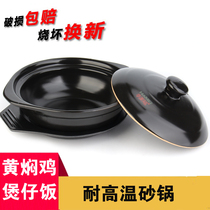 New casserole open fire high temperature resistant rice noodles stone pot mixed rice small ceramic ceramic pot casserole small casserole stone pot