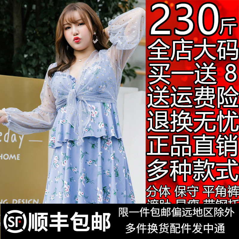 The new large size swimsuit two-piece chubby mm200 catty overt large number three sets long sleeves anti-high waist cover