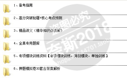 2021广西国家税务局国税系统招聘计算机专业知识职业能力倾向测试题库