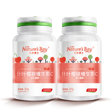 【汤臣倍健】高端樱桃维生素C30粒*2瓶