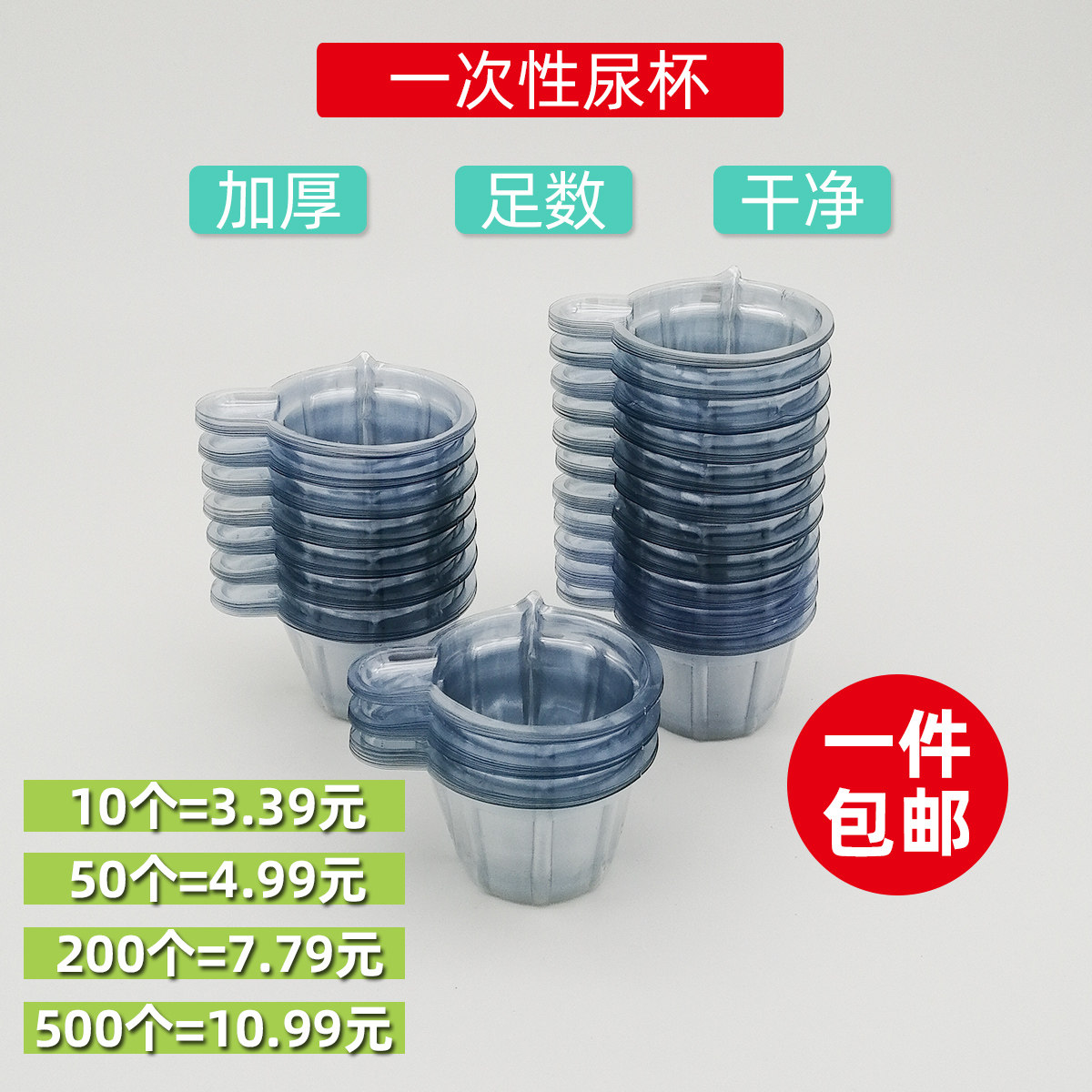 Disposable urine cup urine cup Plastic urine cup Urine test special 1000 thickened medium urine cup 30ml