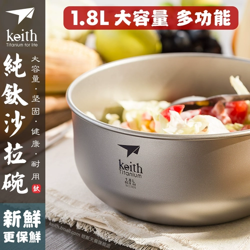 Keith Kaisi Ti8701 Pure Titanium Rice Bow