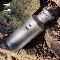 keith armor titanium kettle outdoor sports kettle pure titanium health Cup portable boiling pot