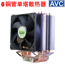 AVC6 copper tube CPU radiator 1366 silent fan X79X99 motherboard 1200 1700 air-cooled cooling fan