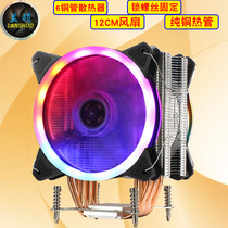 Lanshuo 6 copper tube cpu cooler X79 motherboard computer CPU fan ultra-quiet X99 X299 server 2011