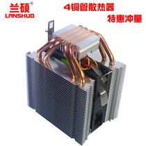  2011 Motherboard CPU radiator fan Desktop computer air-cooled 4 copper tube cooling AMD air-cooled X58X79X99