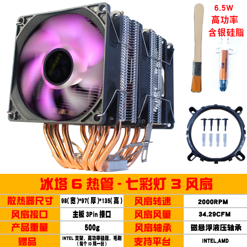 3-Wire 3-Fan Seven Color Lamp + Silicone Brush6 heat pipe Copper tube cpu radiator Super quiet 1155AMD2011 needle CPU fan 1366 Desktop x79 X58