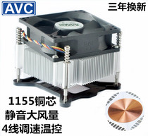  AVC copper core copper bottom 4-wire PWM silent fan CPU cooler 1150 1151 1155 Computer fan
