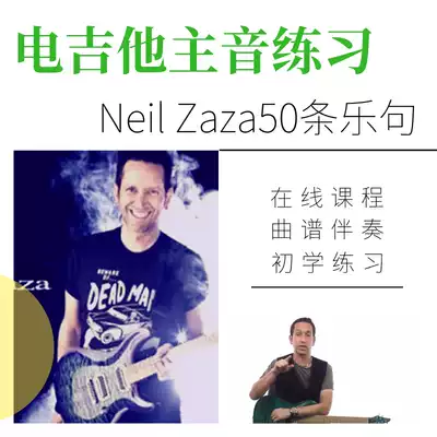 Electric guitar lead rock SOLO teaching riff phrase Neilzaza video tutorial