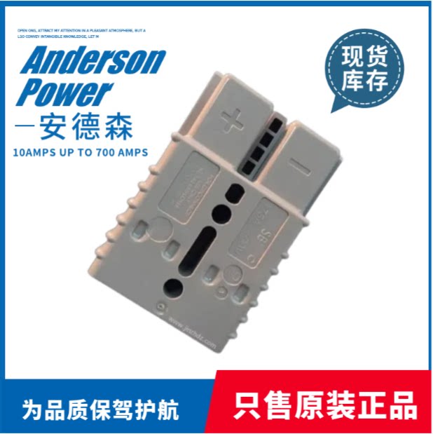 Sb175a ANDERSON安德森SB175A双极连接器940-BK电源储能100%原装正品-淘宝Taobao | 天猫Tmall