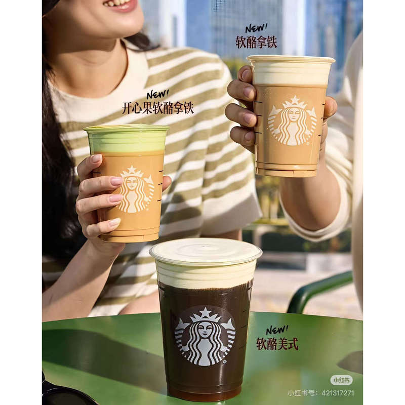 Starbucks Order Service for New Products: Soft Cheese Latte, High-Protein Frappuccino, Cappuccino, Frappuccino, and Electronic Coupons for Self-Pickup
