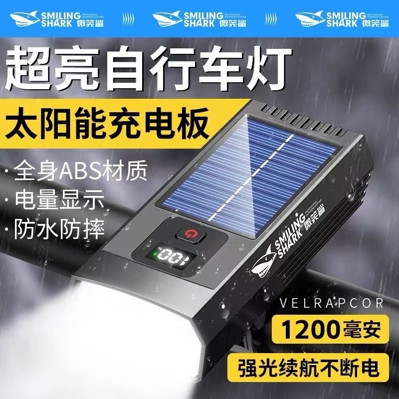 新款太阳能骑行前灯充电夜骑车山地强光手电筒自行车超亮装备照明