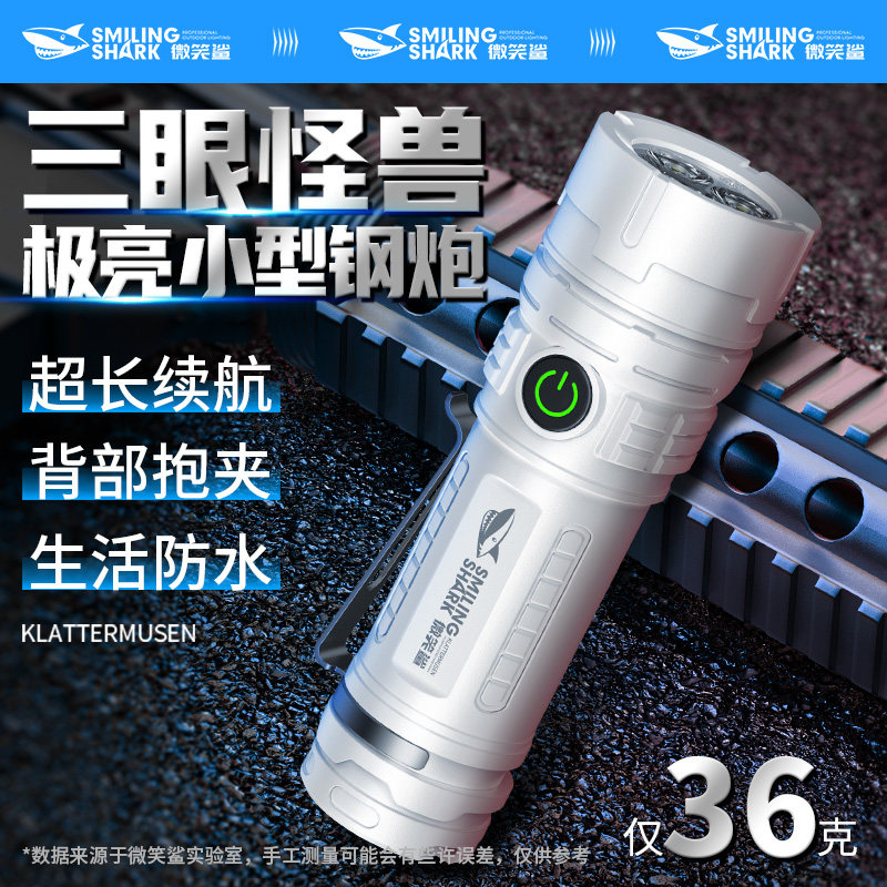 三眼小怪兽强光超亮手电筒远射户外充电迷你便携定焦手电超长续航