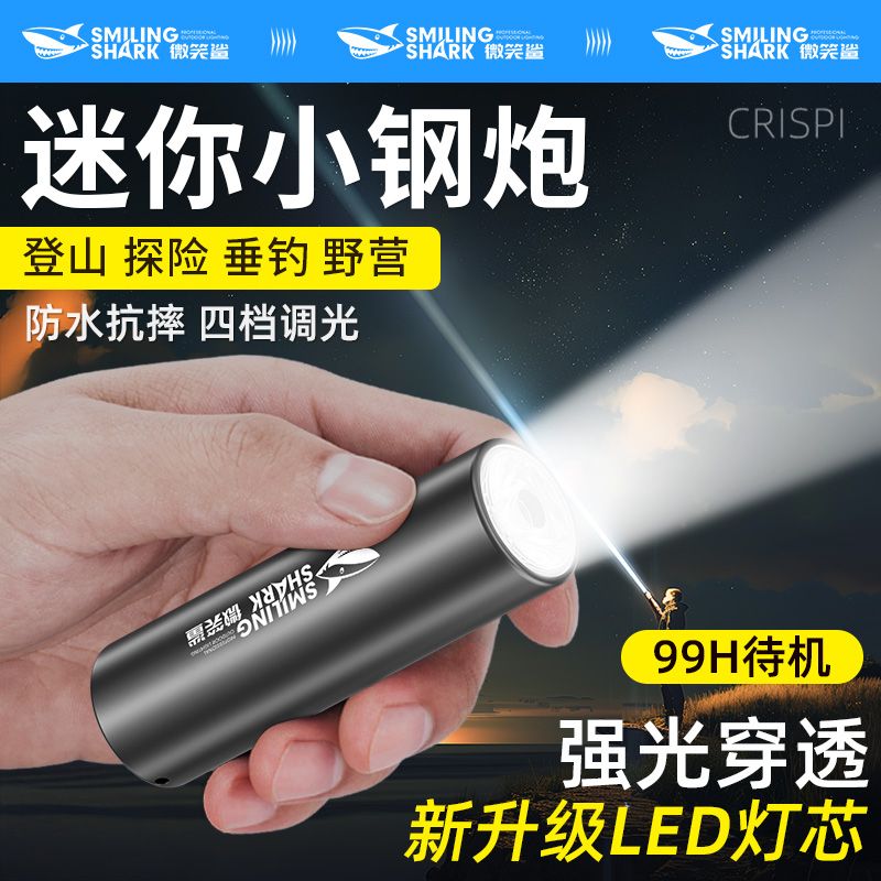 迷你强光手电筒超亮远射可充电超长续航耐用便携小型led户外应急
