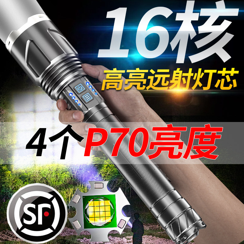 P90 strong flashlight rechargeable outdoor long-range xenon lamp zoom high-power concentrated super bright xenon lamp