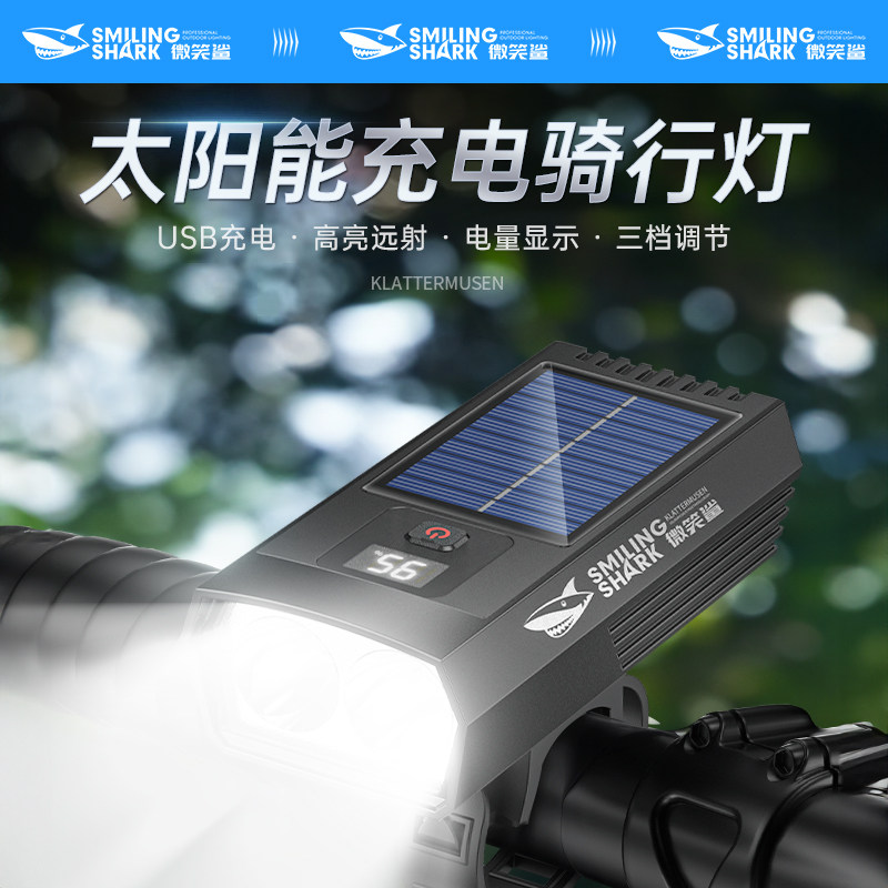 太阳能自行车灯骑行灯户外照明灯便携超亮防水电量显示防雨装备