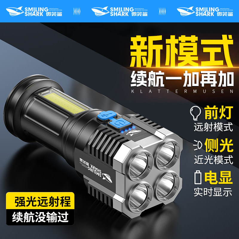 可充电强光手电筒户外超亮迷你手电家用耐用儿童手灯LED+COB灯泡