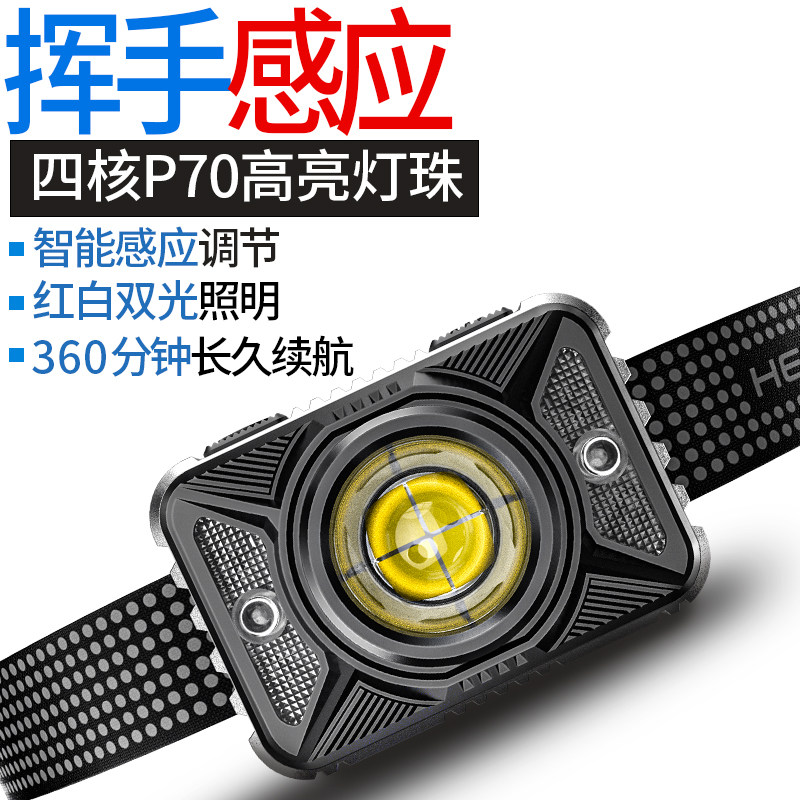 P70 intense light headlights charge outdoor lithium electrical head-on induction Far-long renewal night fishing ultra-bright xenon lamp