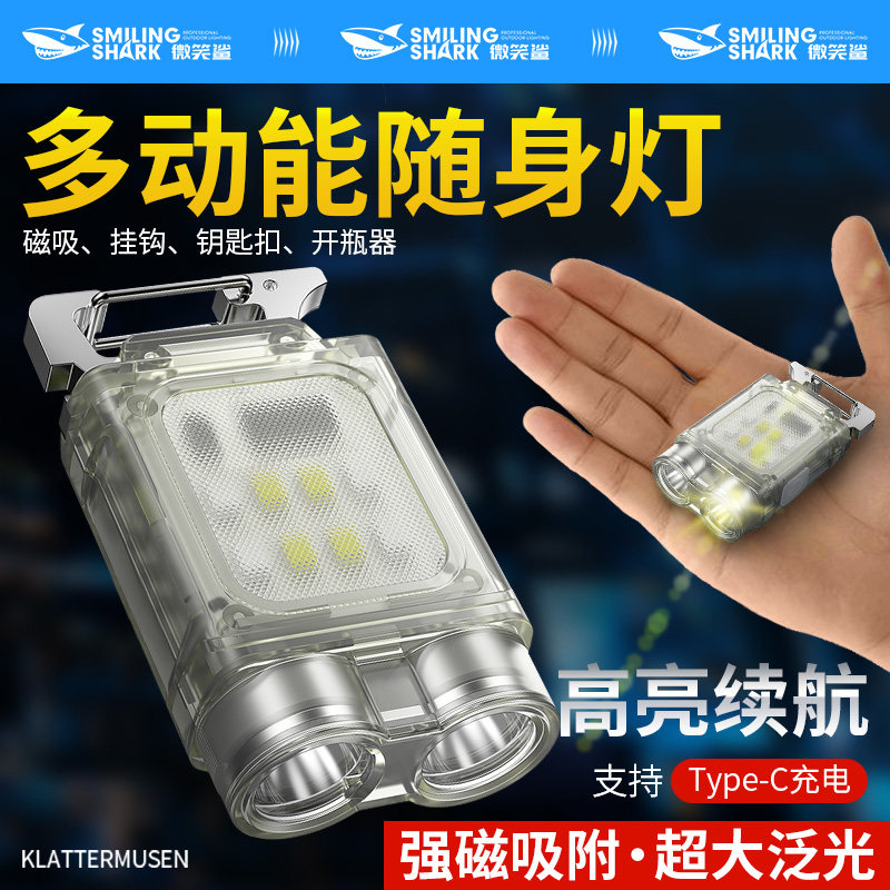 超亮强光LED手电筒钥匙扣形灯多功能磁吸灯USB充电户外便携照明灯