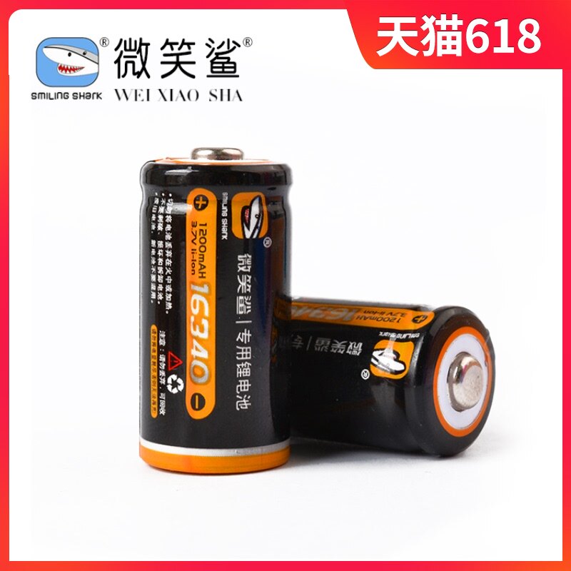Smile shark flashlight headlamp lithium battery rechargeable battery 14500 16340 small lithium battery high capacity