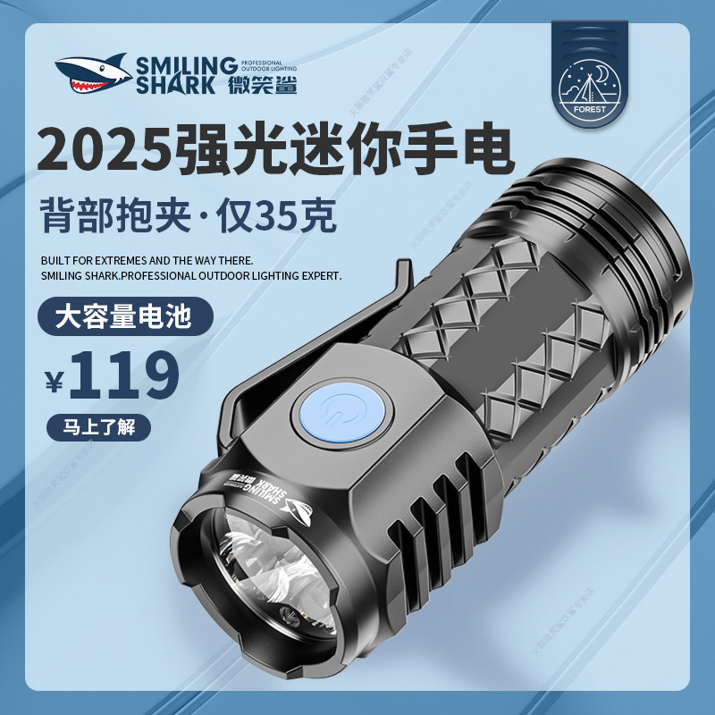 手电筒2025新款强光远射超亮户外家用耐用充电便携小型迷你电筒