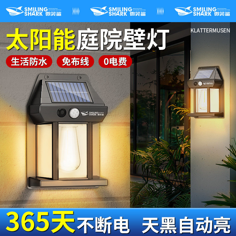 太阳能感应灯壁灯led灯入户门户外阳台氛围花园庭院防水围墙壁灯