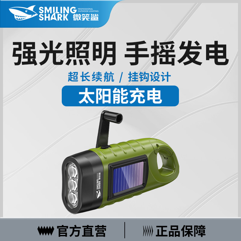 手电筒太阳能手摇充电强光便携超亮家用应急led灯多功能小型手灯