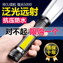 Flashlight strong light small portable rechargeable ultra bright multi-function waterproof home outdoor LED long shot 5000