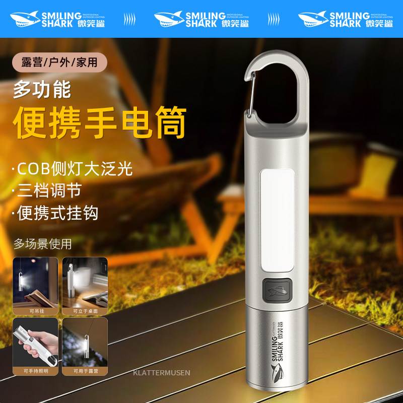强光手电筒充电带侧灯超亮小型户外登山露营灯超长续航手电照明灯