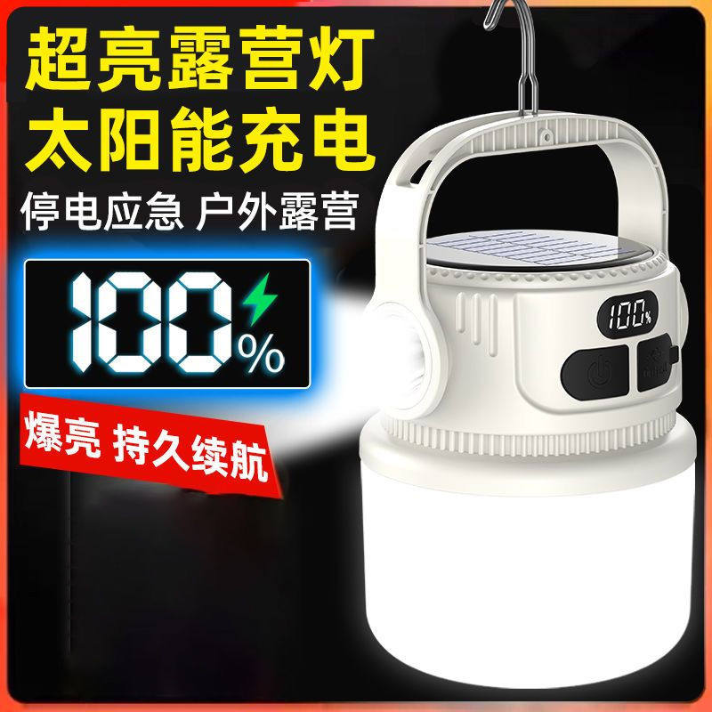新款太阳能充电手电筒球泡灯户外野营露营灯停电应急夜市LED家用