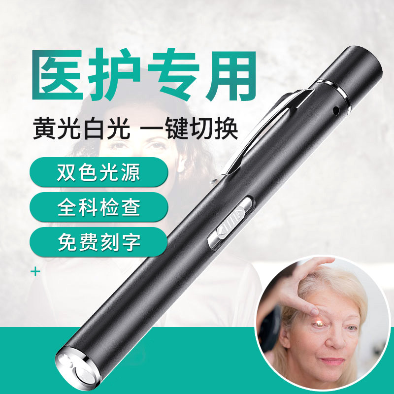 Medical Flashlight Doctor Nurse Charged Small Oral Examination Light Kindergarten Morning Inspection Ear Nose and throat Section pupil pen eye