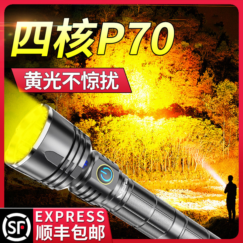 Yellow flashlight strong light warm light catch fish permeable water long-range waterproof charging wild light fish fishing outdoor super bright