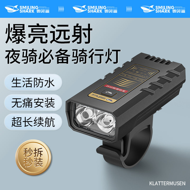 自行车夜骑灯超亮骑行装备前灯山地车单车公路车灯夜间夜行照明灯