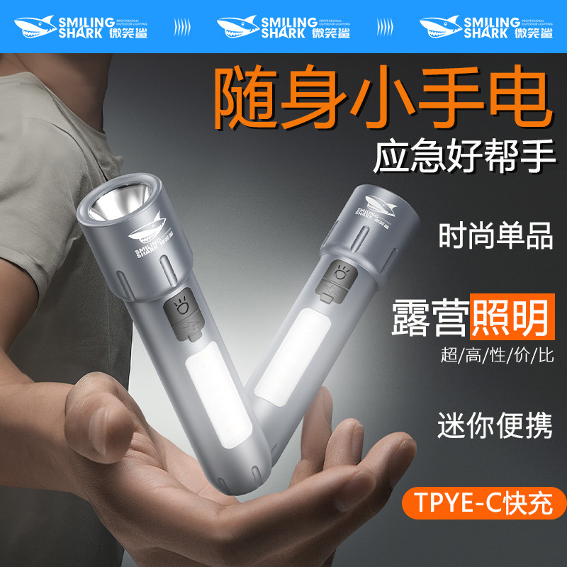 强光小型手电筒超亮户外远射随身便携COB可充电家用耐用老人儿童