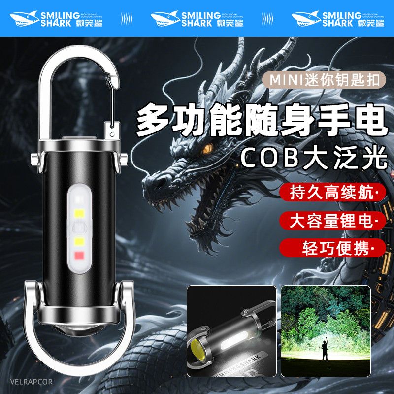 随身钥匙扣灯超亮手电筒强光充电户外家用小型迷你便携耐用多功能